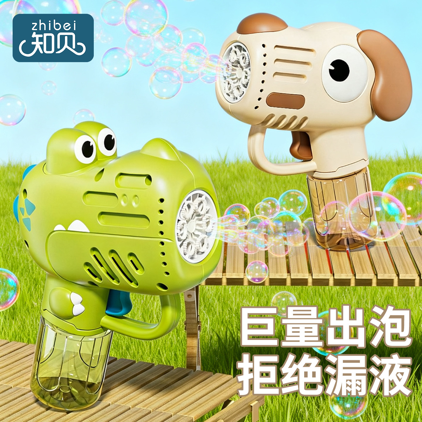 恐龙泡泡机【出泡顺畅不卡顿】图片