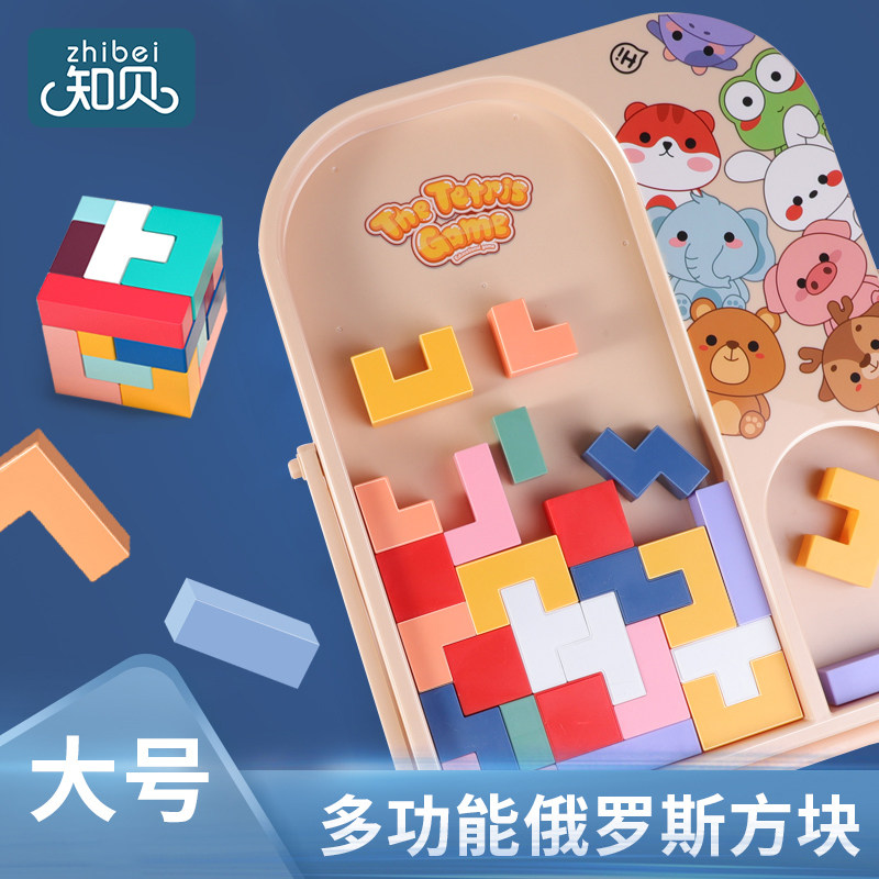 儿童益智玩具3d俄罗斯方块积木拼图立体男女孩2到6岁思维训练宝宝在类目 玩具/童车/益智/积木/模型, 串珠/拼图/配对/拆装/敲打玩具, 拼图/拼板中 - 来自Buy2taobao.com提供专业的淘宝代购服务