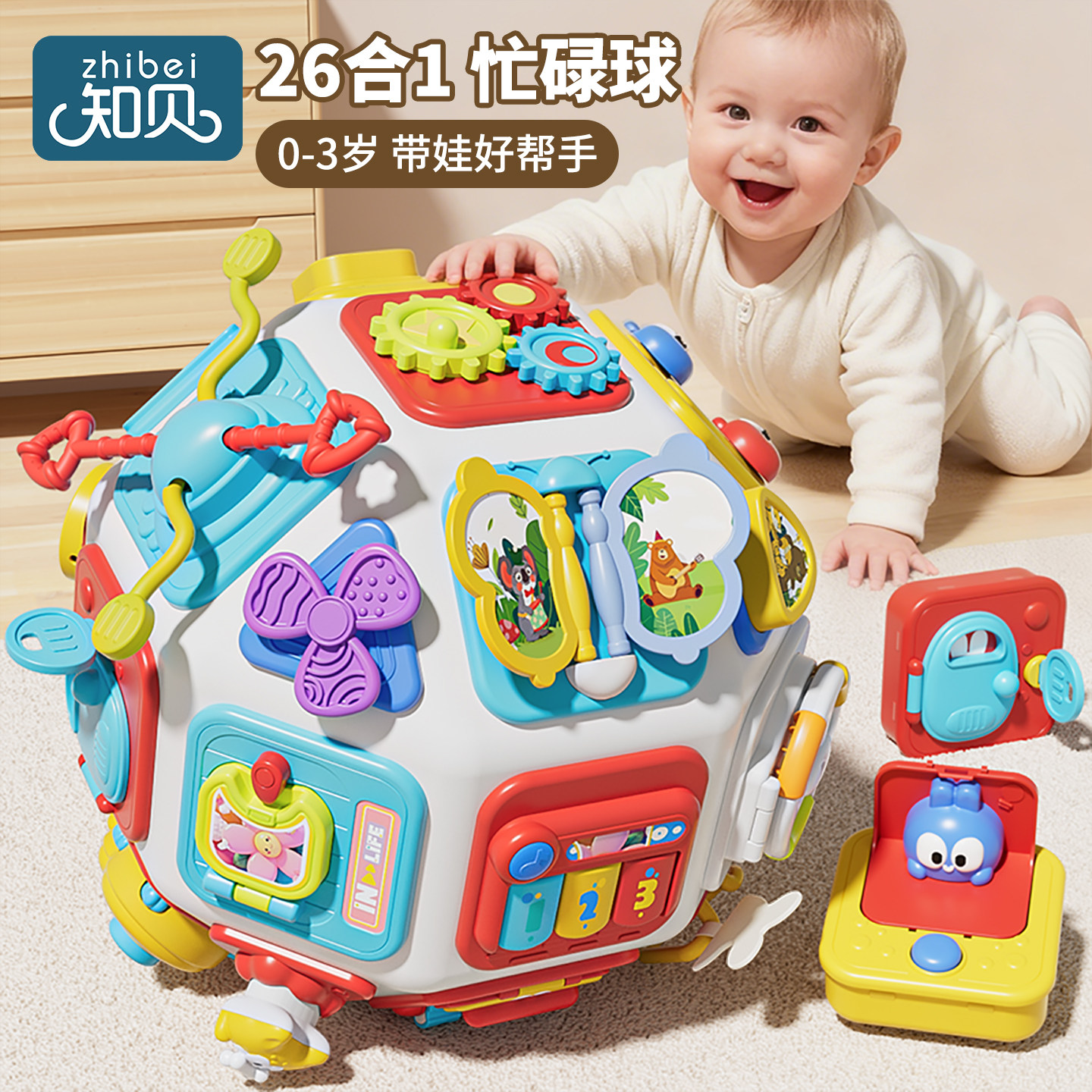 婴儿手拍鼓多面体0一1岁儿童早教拍拍六面体益智玩具6-12个月宝宝