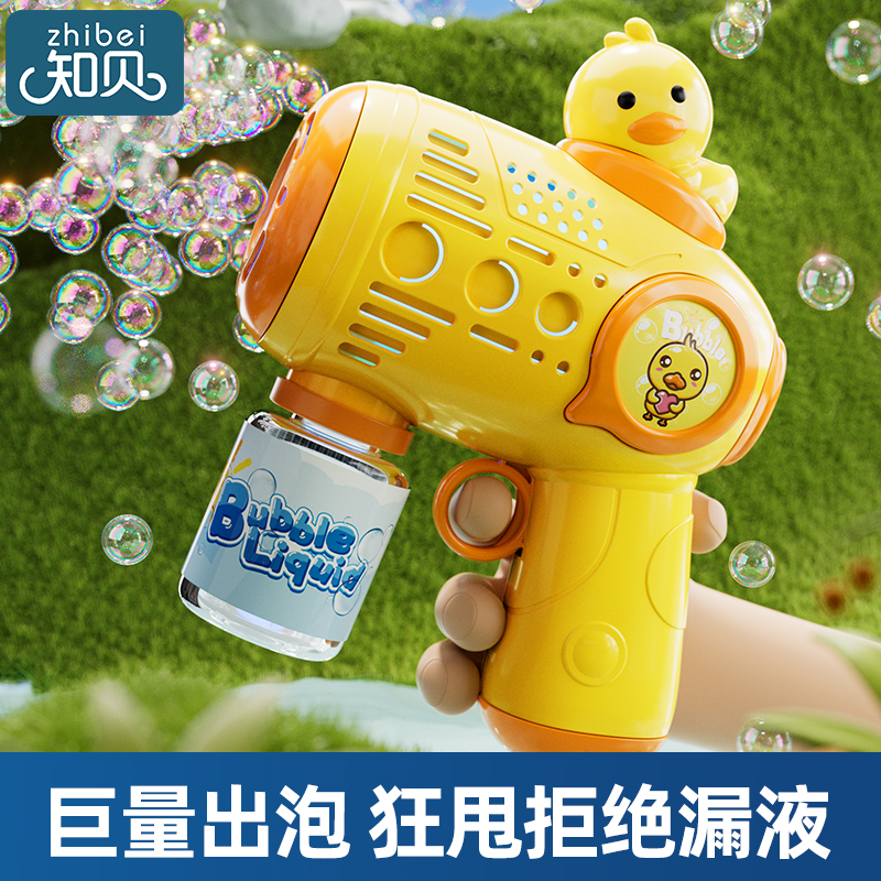 2025新款泡泡机【出泡多不漏液】