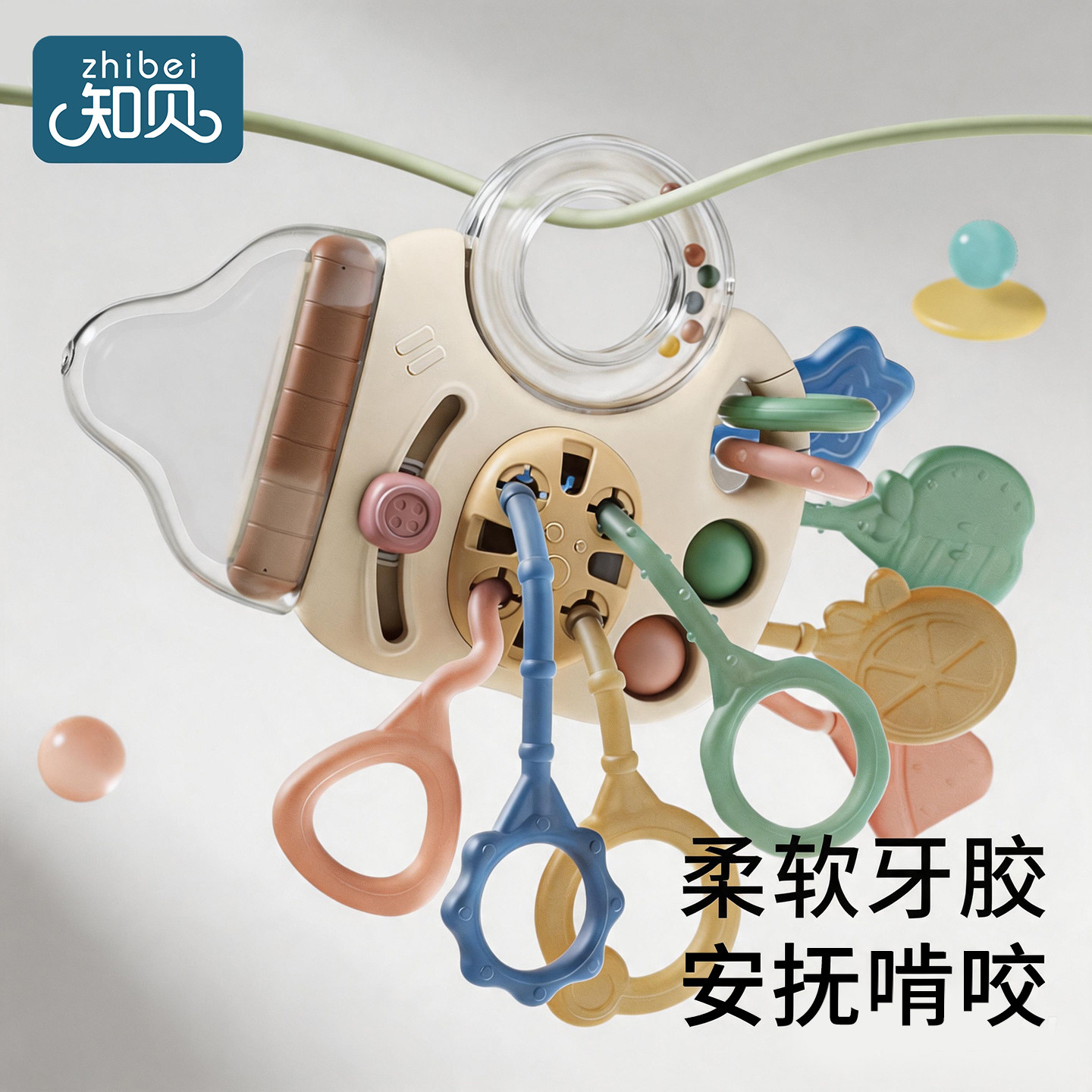 奶瓶拉拉乐可啃咬婴儿玩具牙胶抽抽乐0到1岁以上3益智6小月龄宝宝