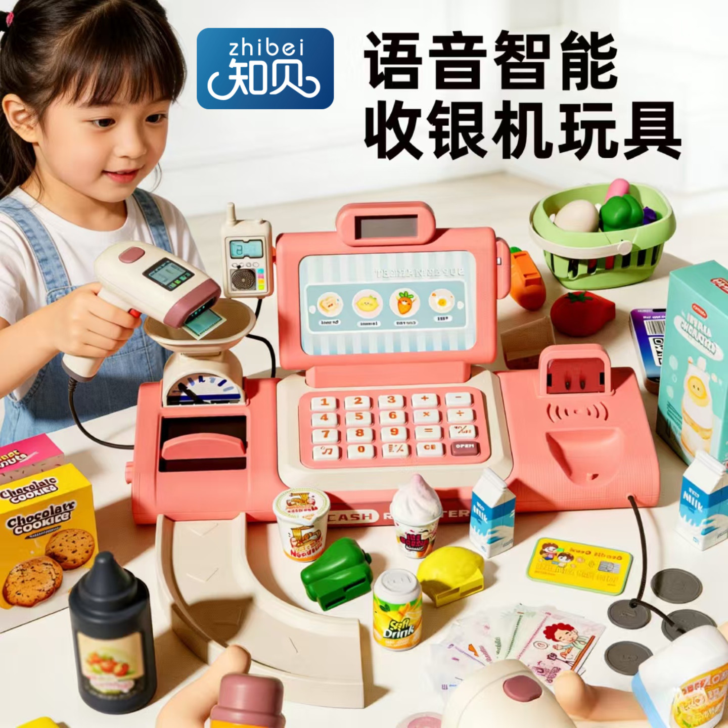儿童超市收银机玩具仿真声光扫码刷卡过家家套装男女孩3&mdash;6岁礼物