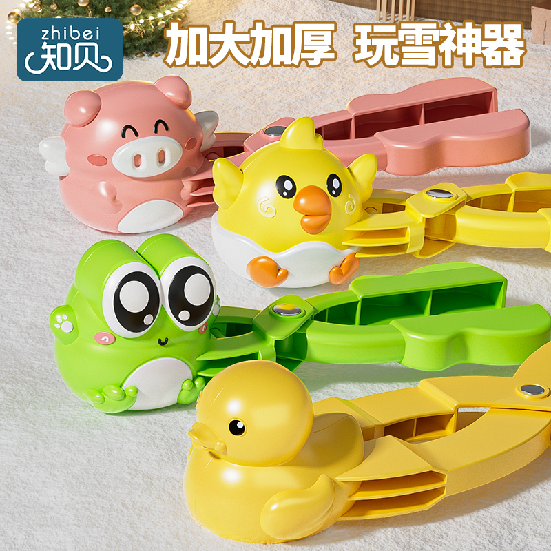 儿童玩雪夹雪球工具【现货秒发】
