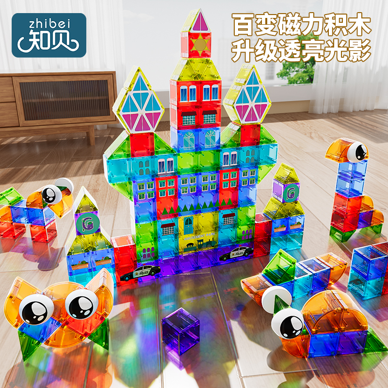 【强磁力】百变磁力积木