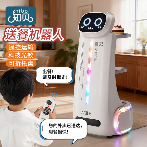 电动遥控送餐机器人【2026新款】