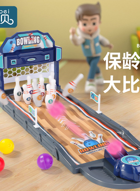 儿童保龄球台大号室内球类玩具弹射男孩双人对战宝宝亲子互动桌游
