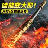 Регулируемая игрушка для мальчиков, меч с лазером