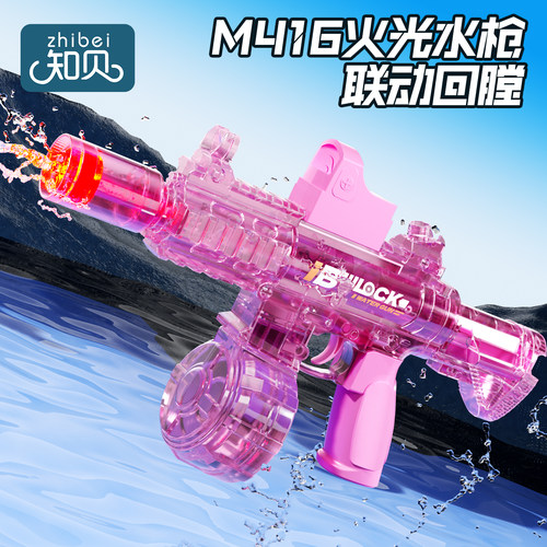 M416电动水枪【爆闪光效】