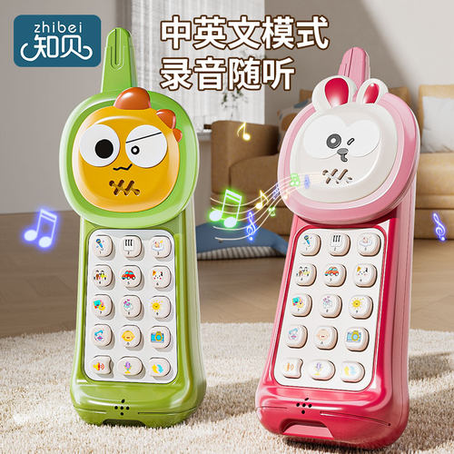 大哥大音乐手机【中英文双模式】