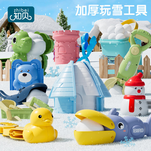 现货急速秒发【加大加厚】雪球夹