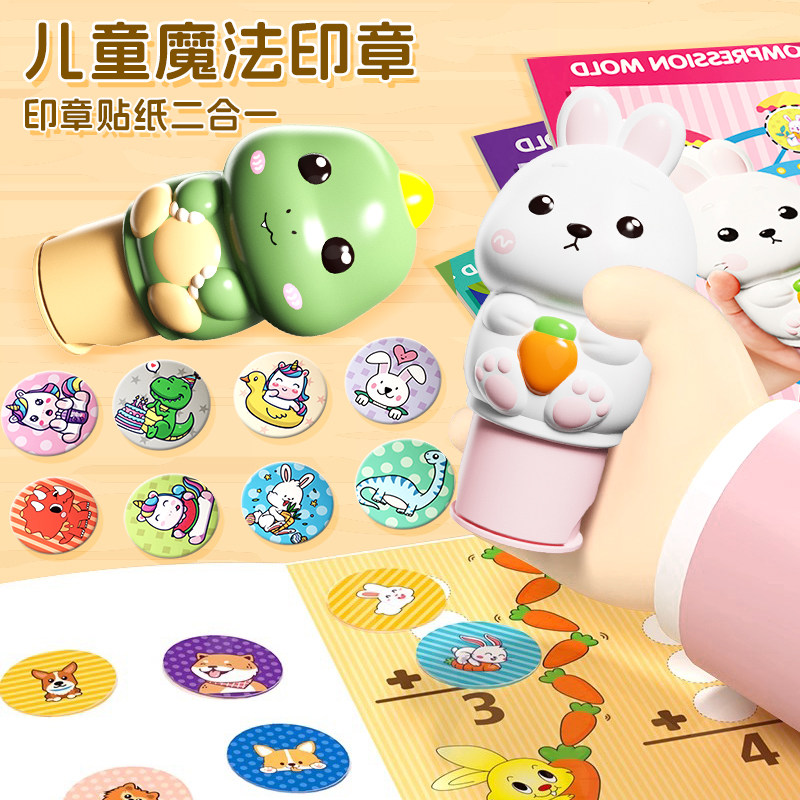 魔法印章貼紙【易撕不留痕】