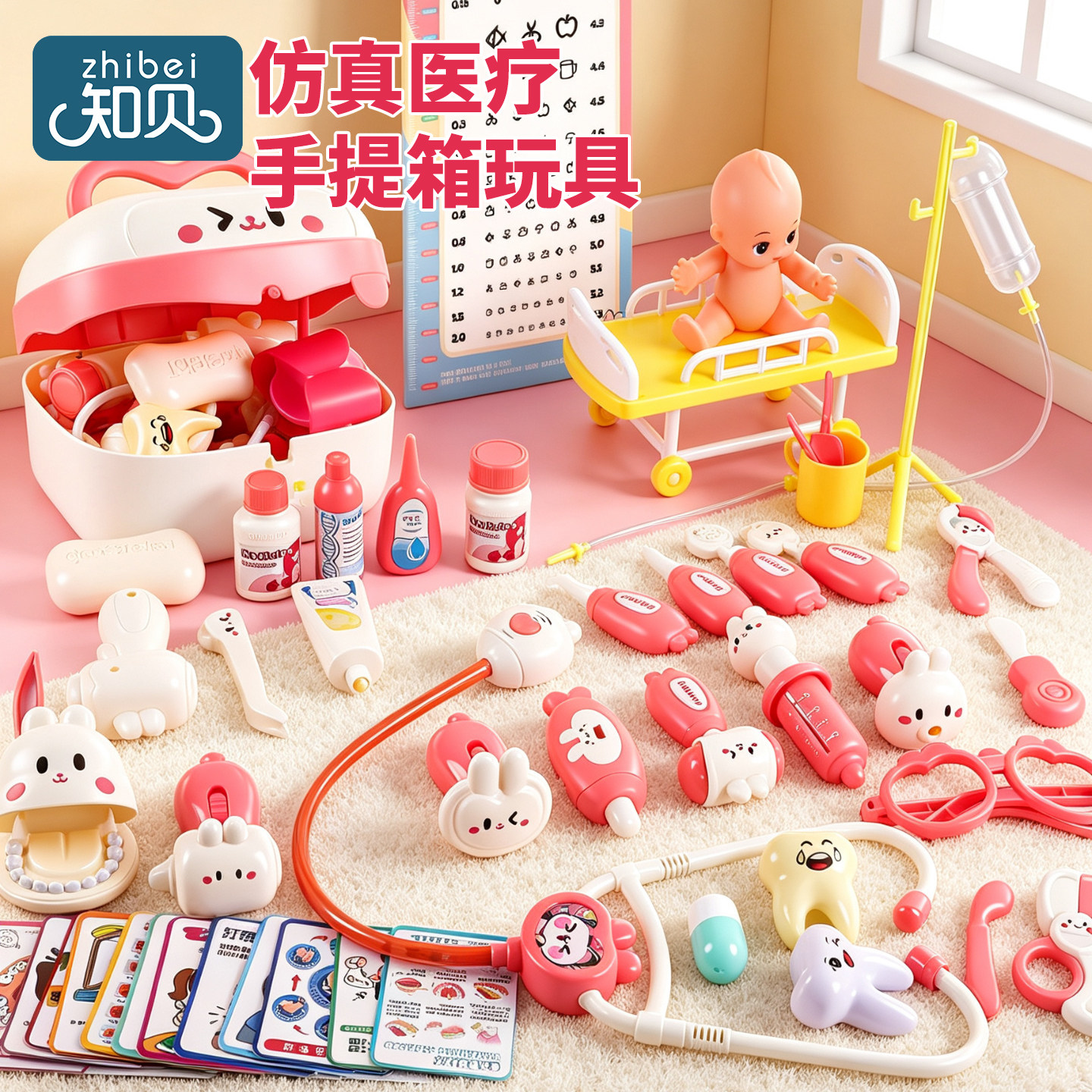 过家家玩具【医具+娃娃+病床】图片