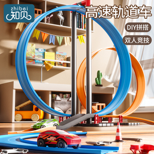 高速轨道车玩具儿童益智风火轮轨道赛车竞速小火车闯关大冒险男孩