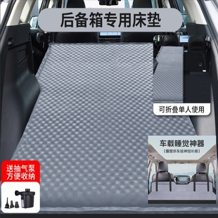 适用于东风AX7风神L7皓瀚皓极后备箱床垫汽车载露营睡垫旅行床垫