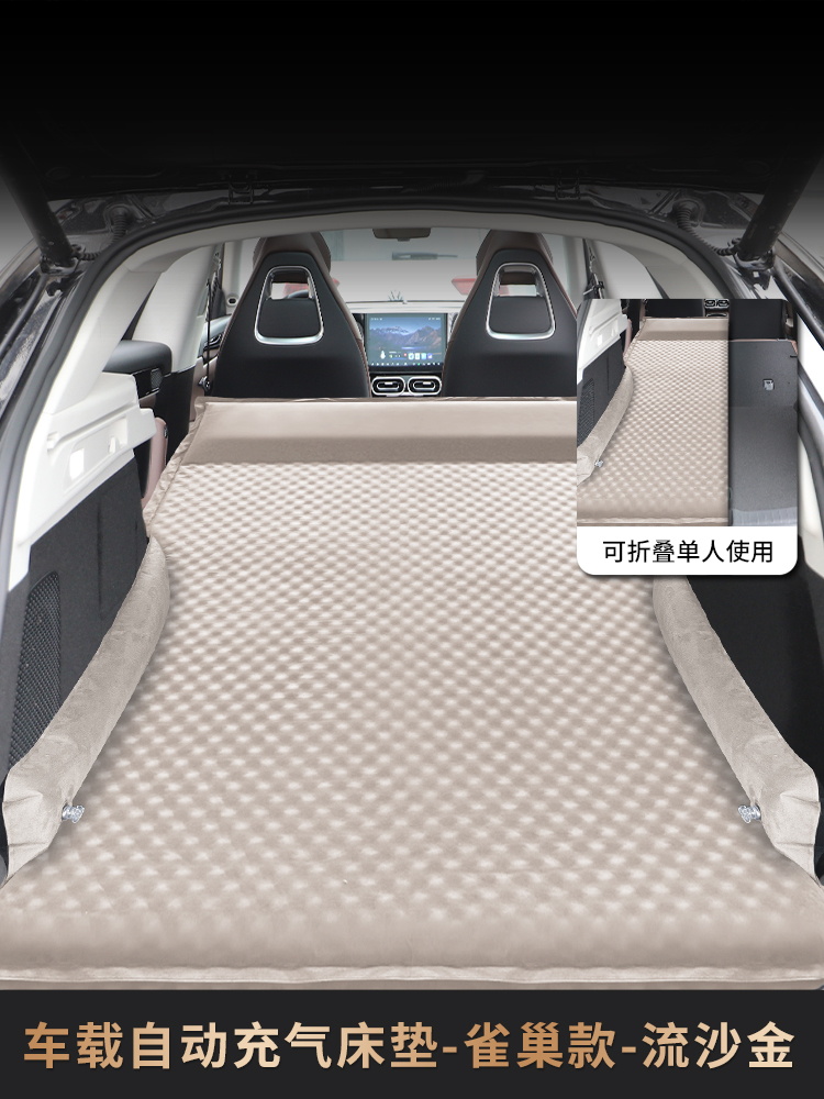 适用于智记Ls6智记Ls7轿车无气床垫轿车后备箱海绵床垫轿车旅行床