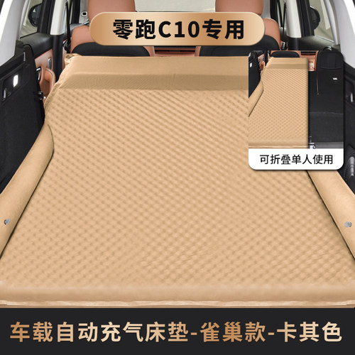 适用于零跑C11C10b10专用汽车免充气旅行床垫SUV后备箱睡垫车载床