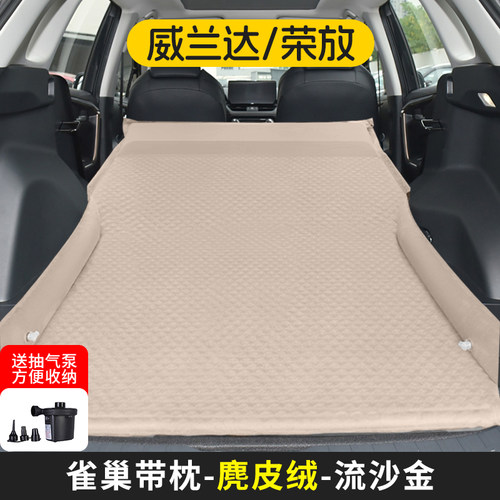 适用于丰田威兰达充气免充气床垫