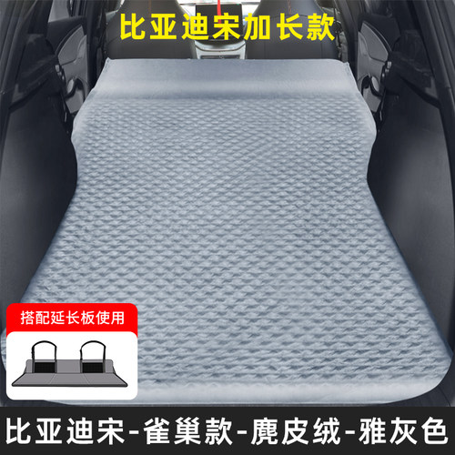 适用于后备箱床宋专用plus床垫