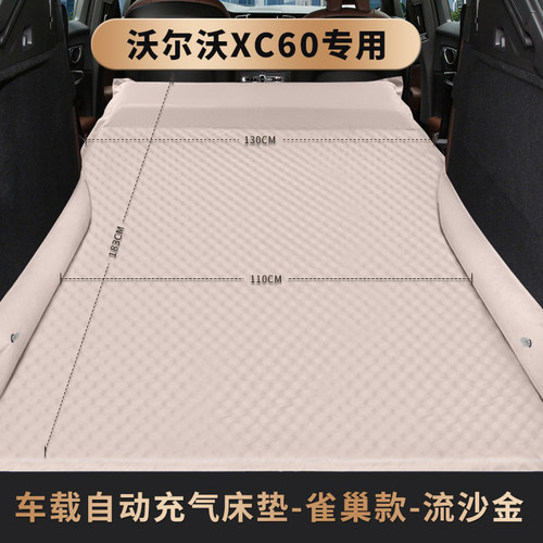 适用于沃尔沃后备箱床专用旅行床