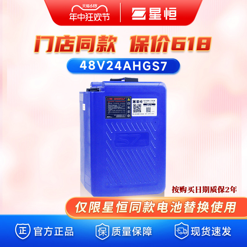 星恒锂电池48V24Ah-J适用于雅迪爱玛台铃各大品牌电动车锂电池48V