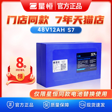 星恒锂电池48V12Ah长寿王适配雅迪新日爱玛电动车电池48V旗舰款
