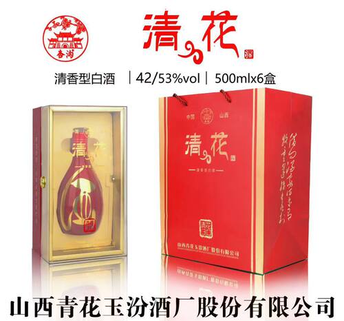 山西清花30清香型白酒53度500mlx6瓶高端礼盒装