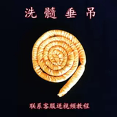 包邮 洗髓垂吊用具小关中关大关吊绳吊带丝绵款 柔软不伤皮肤送教程