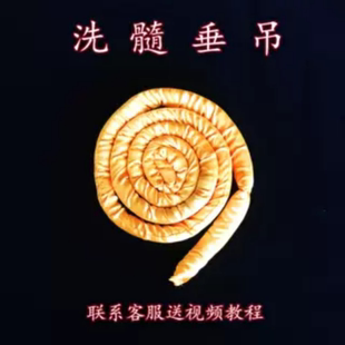 洗髓垂吊用具小关中关大关吊绳吊带丝绵款柔软不伤皮肤送教程包邮