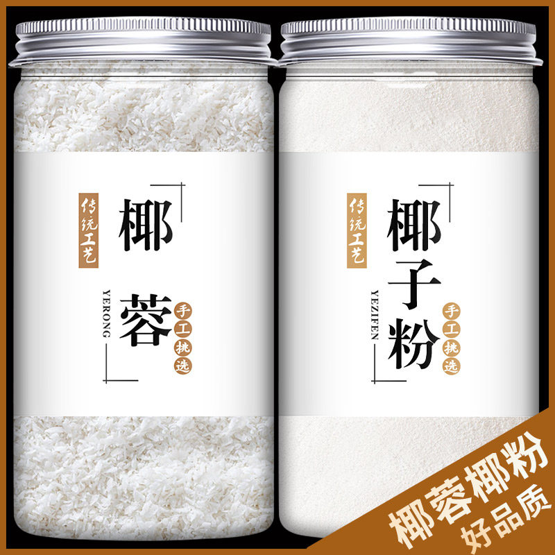 椰子粉椰蓉烘焙原料专用馅料商用奶茶店纯椰子粉速溶原味旗舰店