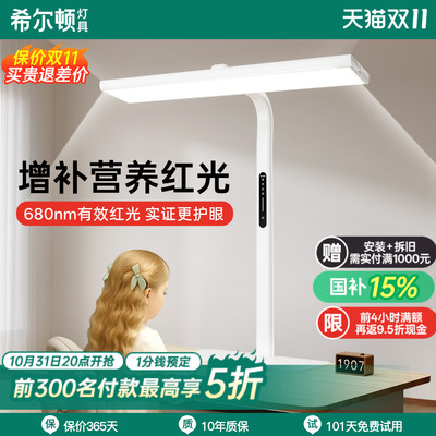 【国补+百补】希尔顿桌面大路灯