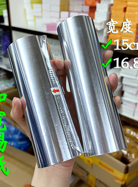 加宽16.8厘米美发专用锡纸挑染