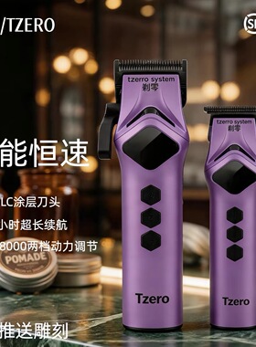 Tzero/剃零理发器套装男士油头理发器理发店专用电推剪大动力电推