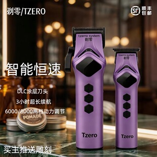 Tzero/剃零理发器套装男士油头理发器理发店专用电推剪大动力电推