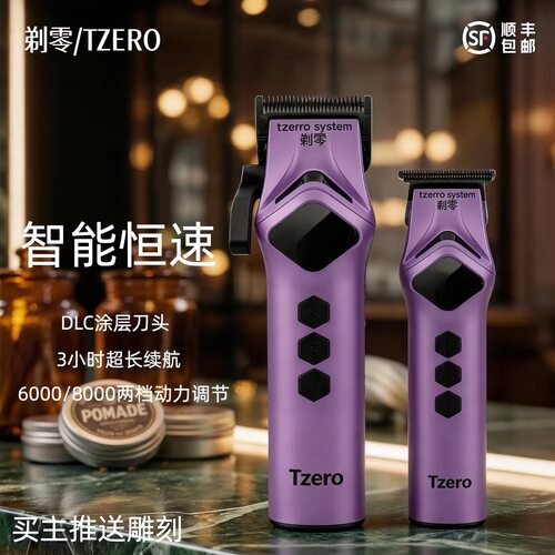 Tzero/剃零理发器套装男士油头理发器理发店专用电推剪大动力电推
