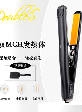 doubles达布仕夹板不伤发护发拉直内扣发型师造型负离子直卷发器