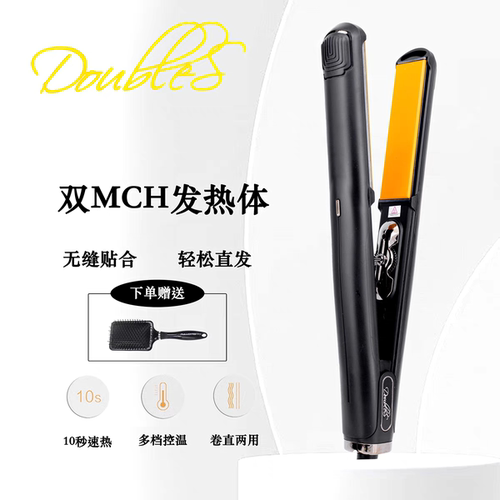 doubles达布仕夹板不伤发护发拉直内扣发型师造型负离子直卷发器