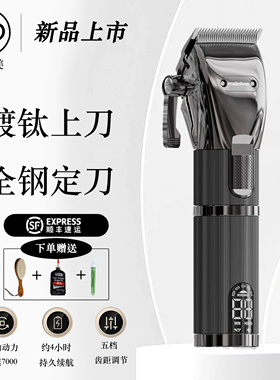 阿可美M5电推剪发廊理发器店专用理发器专业油头推剪渐变电推剪