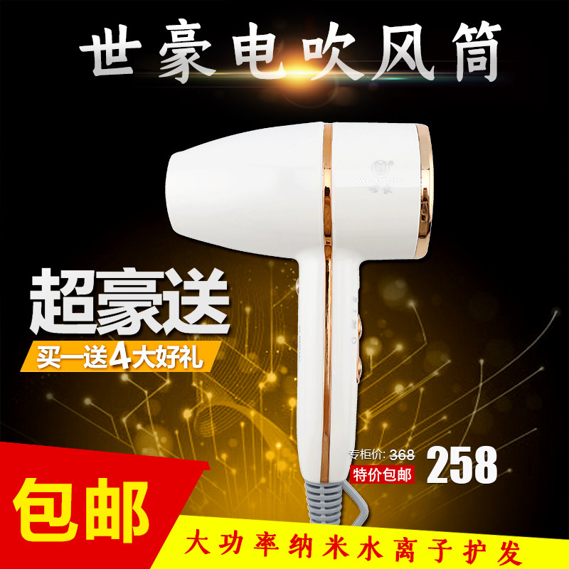 世豪韓式電吹風機家用網紅款大功率負離子學生宿舍發廊專用吹風筒在類目 個人護理/保健/按摩器材, 美髮工具, 電吹風中 - 來自Buy2taobao.com提供專業的淘寶代購服務