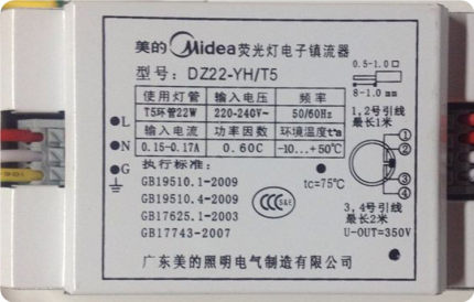 美的22W2832瓦40W圆形长铁壳77瓦电子镇流器吸顶环形灯管欧普通用