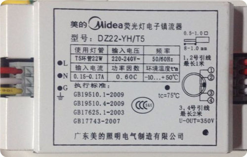 美的22W2832瓦40W圆形长铁壳77瓦电子镇流器吸顶环形灯管欧普通用