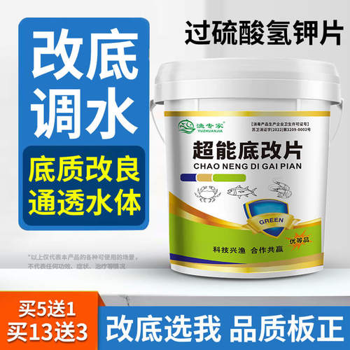 鱼塘改底药过硫酸氢钾改底片鱼药