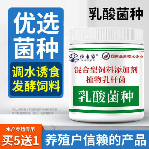 乳酸菌水产养殖专用发酵饲料鱼药