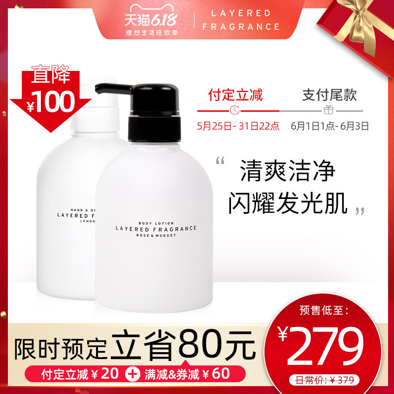 layered fragrance蕾野LF香氛沐浴露身体乳全身护理套装焕白淡香