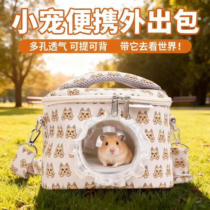 蜜袋鼯外带包手提斜挎包仓鼠春日
