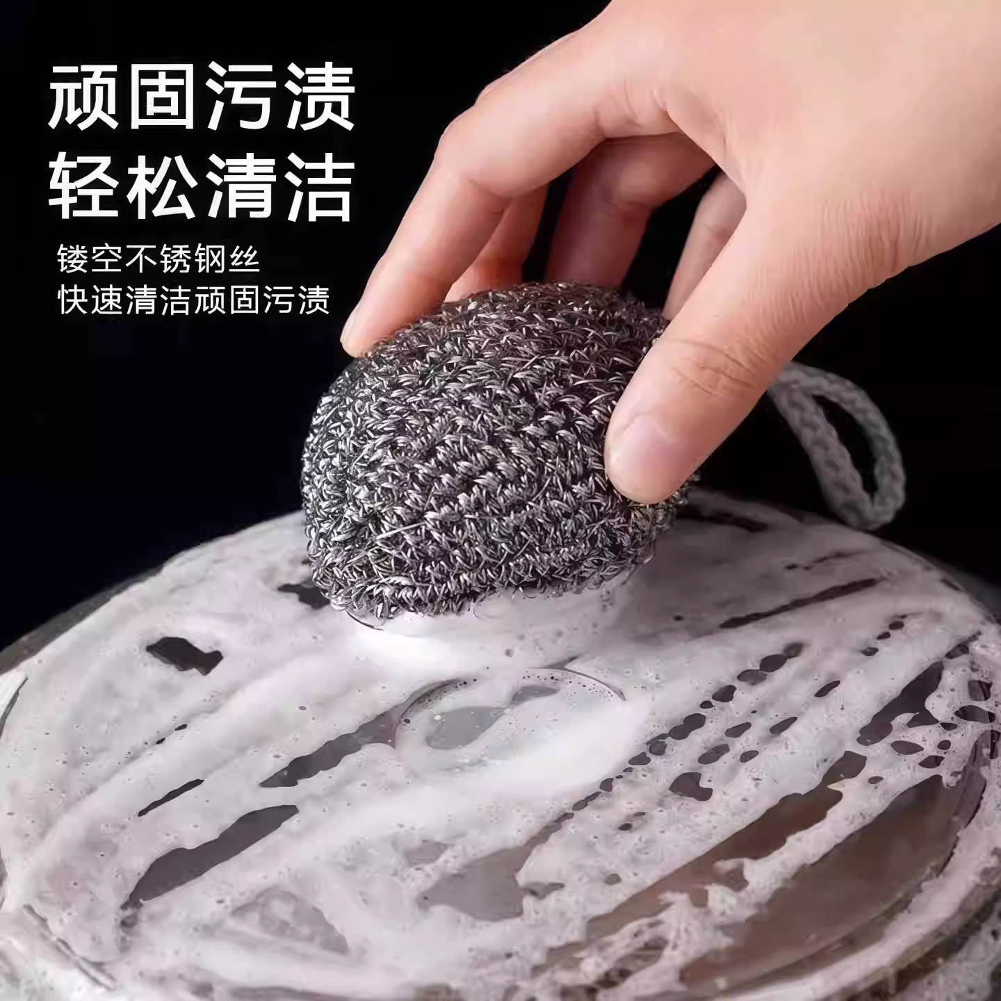 不锈钢清洁球自带挂绳钢丝球厨房