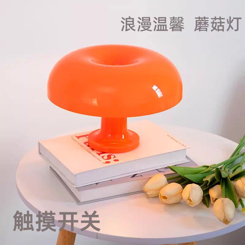 小蘑菇台灯床头客厅玄关装饰灯源
