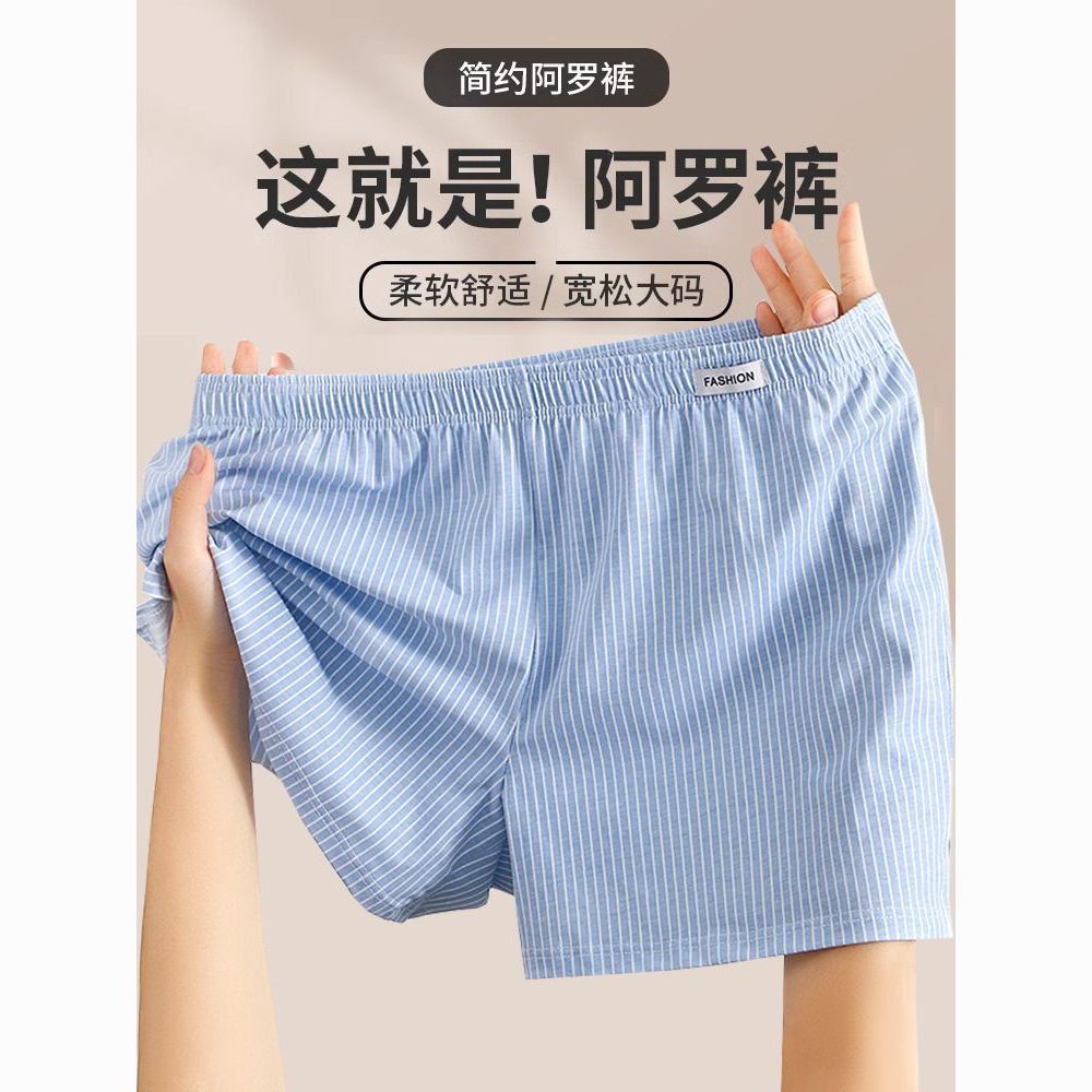 新款宽松阿罗裤男士纯棉透气条纹
