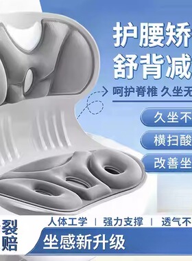 护腰坐垫人体工学坐椅靠背垫腰靠