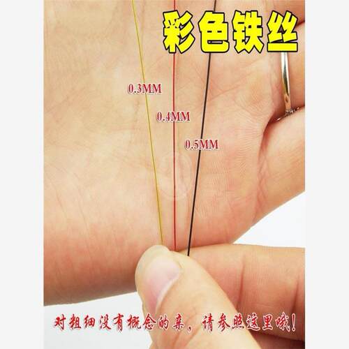 彩色小铁丝软细铅丝40米diy手工花纽扣花铁丝细铁丝线软扎丝扎带