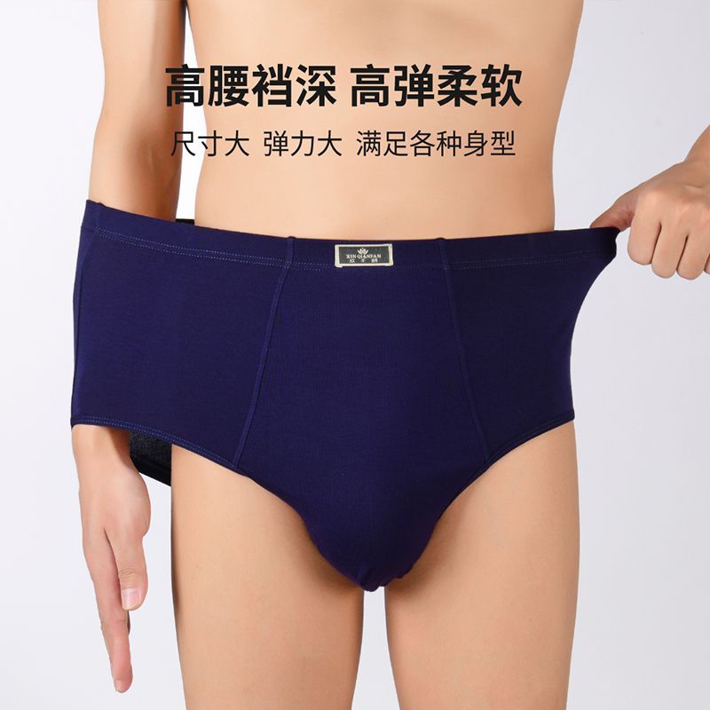 高腰深档男士三角内裤高档弹力